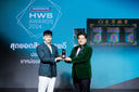 คว้ารางวัลสุดยอดสินค้าขายดี ประเภทยาหม่องสมุนไพร ในงาน Watsons HWB Awards 2024