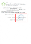มั่นใจ!! ตัวแทนจากโพธิ์หยก 100%