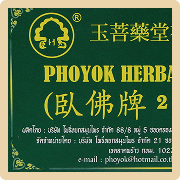 ที่อยู่ด้านหลังกล่อง